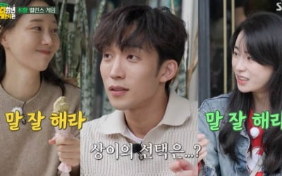 [종합] "준면이 형♥" 이상이, '여자친구 후보' 이유영 vs 임지연→엑소 수호 선택('딱한번간다면')