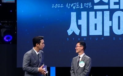 "이런 적 처음"…장민호, 확보한 투자금 35억에 '깜짝'('스타트업 서바이벌')