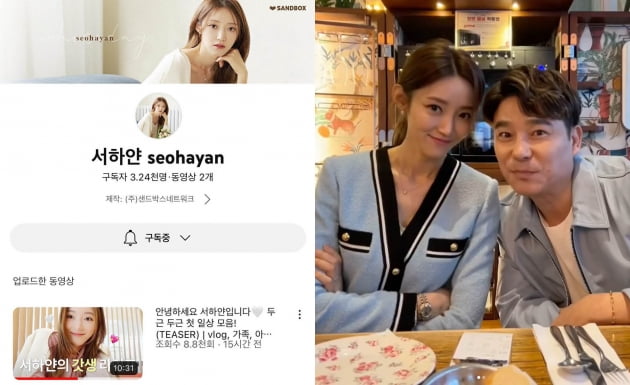 "착한 우리 야니 조용히 살지 않게" 임창정, '유튜브 시작' ♥서하얀 톡톡 외조