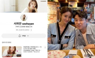"착한 우리 야니 조용히 살지 않게" 임창정, '유튜브 시작' ♥서하얀 톡톡 외조
