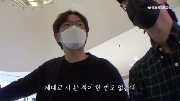장성규, G사 슬리퍼 신고 H사 명품관行 "날 위한 명품 사본 적 없어"('장성규니버스')