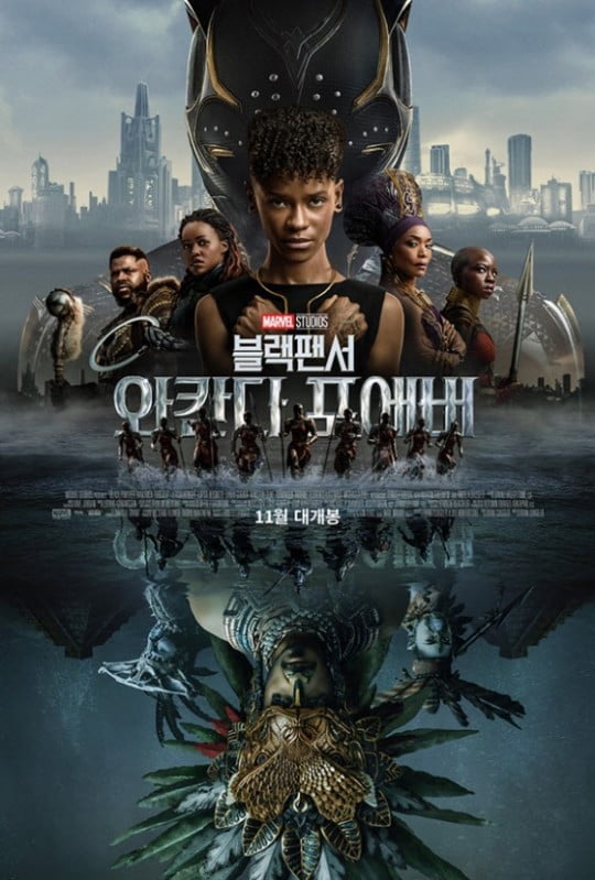 [무비차트TEN] 故채드윅 보스만, 하늘에서 보고있나…'블랙팬서2' 이틀째 1위