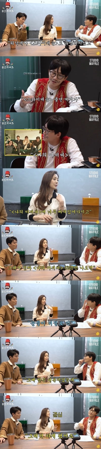 [종합] 오나라, ♥김도훈과 '22년 열애'…"사실혼 아닌 순수 연애" ('튀르키즈')