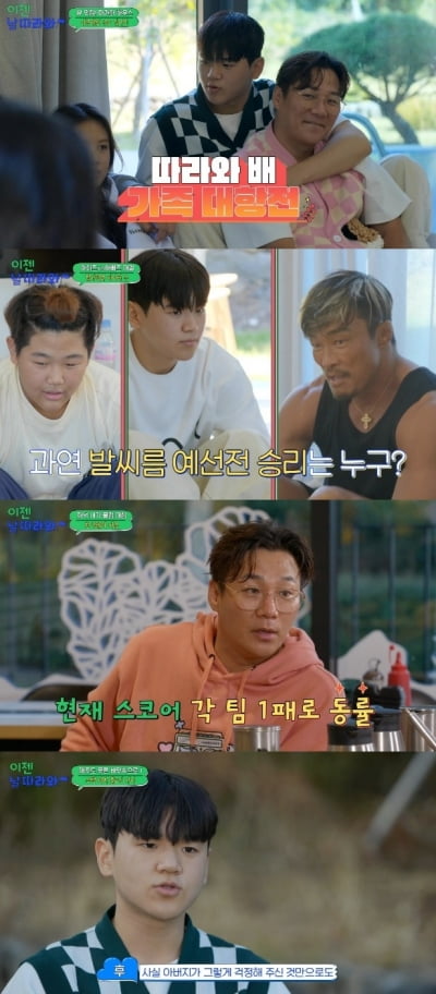 윤후♥윤민수, '아빠 어디가' 시절 생각나네…이젠 '든든한' 날 따라와