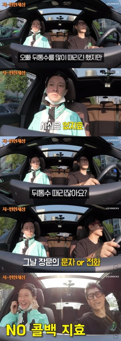 [종합] 송지효 "런닝맨서 지석진 뒷통수 때린 이유…진심으로 화나" ('지편한세상')