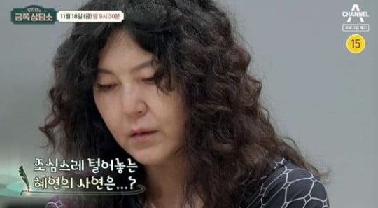 서울대생 '집단소송' 가까스로 벗어난 '슈스스' 한혜연, 이제와 후회의 눈물[TEN피플]