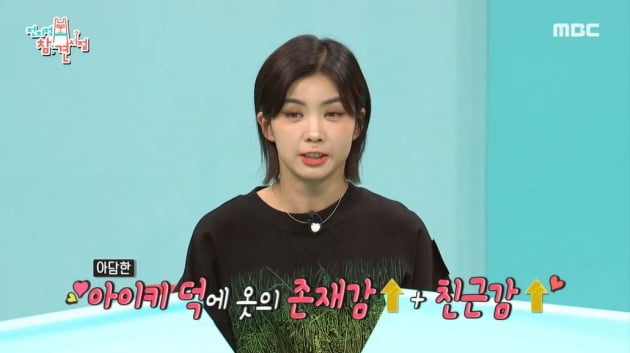 [종합] 아이키, 빨간 머리→흑발 바꾸니 "사람들 못 알아봐"…홍현희 "배우병 걸렸나"('전참시')