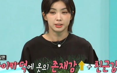 [종합] 아이키, 빨간 머리→흑발 바꾸니 "사람들 못 알아봐"…홍현희 "배우병 걸렸나"('전참시')
