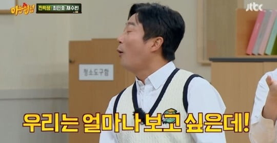 [종합] "너 때문에 트와이스 못 나와"…김희철, 전 여친 언급에 '조기 퇴근' 선언 ('아는 형님')
