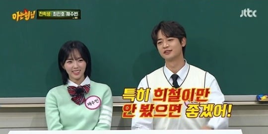 [종합] "너 때문에 트와이스 못 나와"…김희철, 전 여친 언급에 '조기 퇴근' 선언 ('아는 형님')
