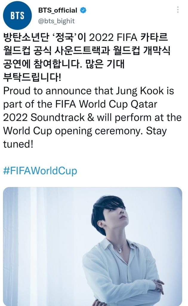 방탄소년단 정국, 역대 K팝 가수 '최초' 월드컵 개막식 무대 올라..쏟아지는 응원세례