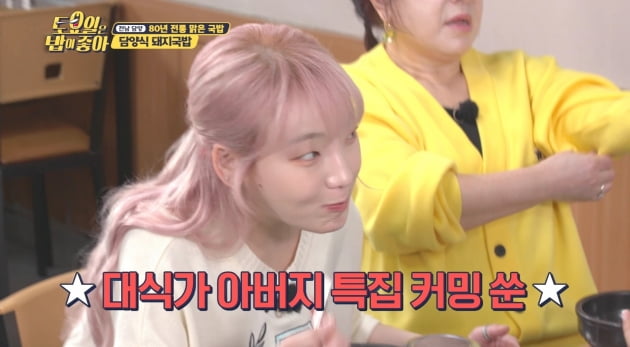 [종합] 히밥, 가족력 있었다…"가족파티하면 돼지 한 마리 잡아야 해" ('토요일은 밥이 좋아')