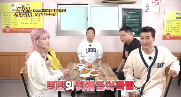[종합] 히밥, 가족력 있었다…"가족파티하면 돼지 한 마리 잡아야 해" ('토요일은 밥이 좋아')