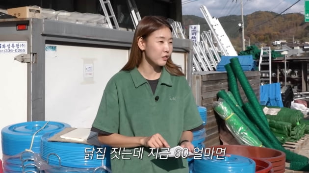 한혜진, 닭 3마리 위한 닭장에 63만원 플렉스 "우습 게 봤다"