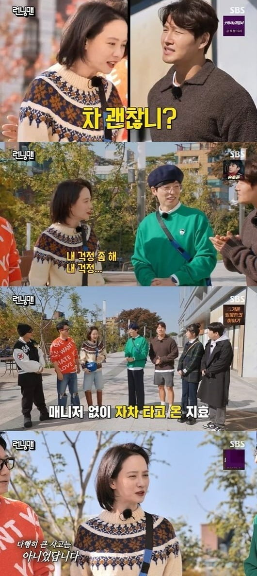 사진=SBS '런닝맨' 방송 화면.