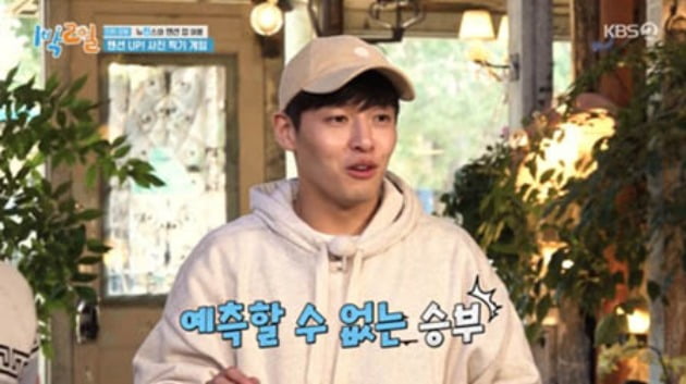 [종합] 강하늘 "'동백꽃', 나는 미스 캐스팅…원래 대본엔 '마동석 이미지'"('1박2일')