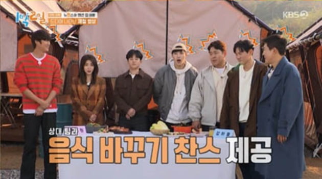 사진=KBS2 '1박 2일' 방송 캡처