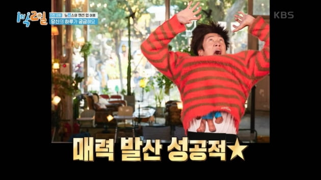 [종합] 강하늘 "'동백꽃', 나는 미스 캐스팅…원래 대본엔 '마동석 이미지'"('1박2일')
