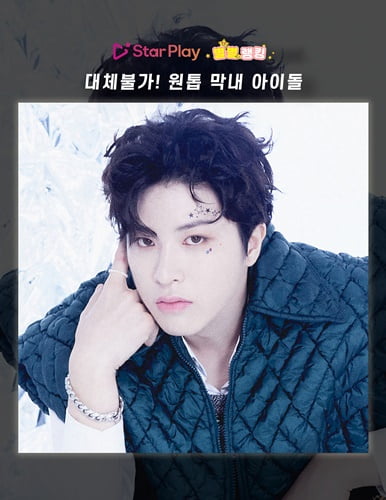 트레저 소정환, '4세대 원톱 막내 아이돌’ 투표 1위