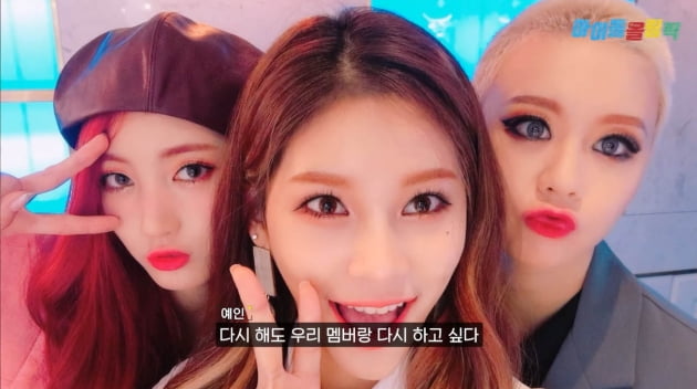 "암묵적 해체"…팬 22명 위한 팬미팅 직접 개최한 걸그룹 '눈물'('아이돌올림픽')