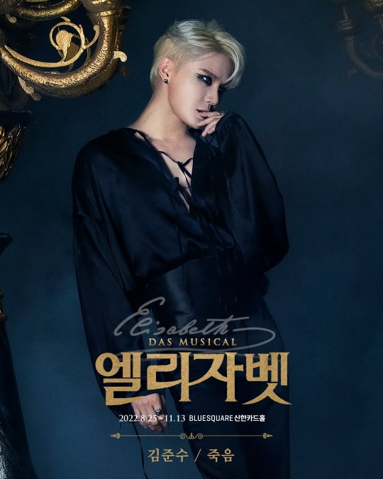 김준수 /사진제공=EMK