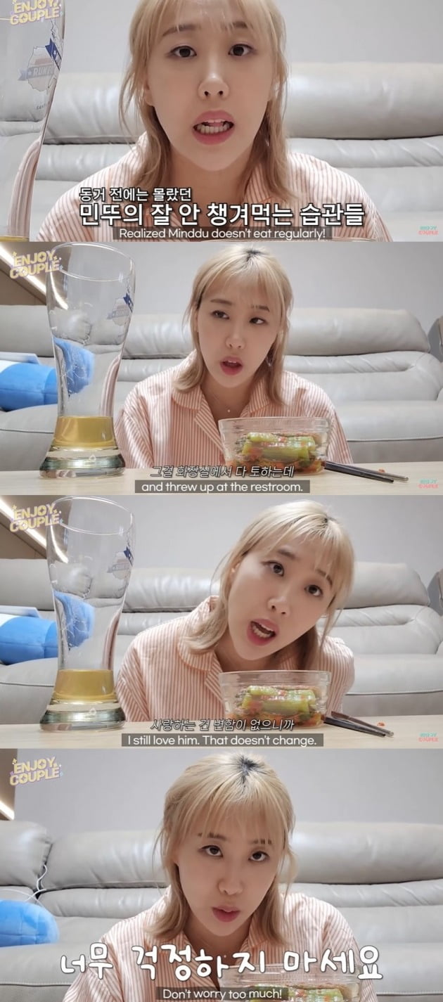 사진=유튜브 채널 '엔조이커플' 영상 캡처