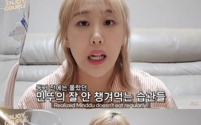 [종합] 임라라, '자체 결별설' 생산 후 "♥손민수, 보고싶어" 토로 ('엔조이커플')