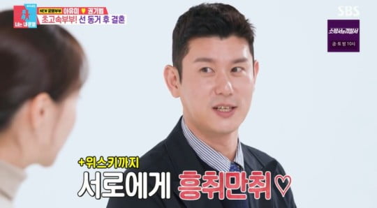 [종합] 아유미♥권기범 "야외 수영장 딸린 신혼집=월세…시장서 봉지 만드는 CEO"('동상이몽')