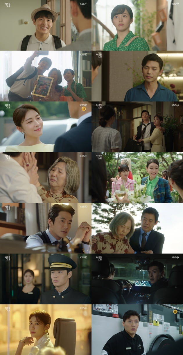 [종합] 강하늘, 호텔리어로 변신…극단 식구들에 '가짜 손자' 들킬뻔('커튼콜')