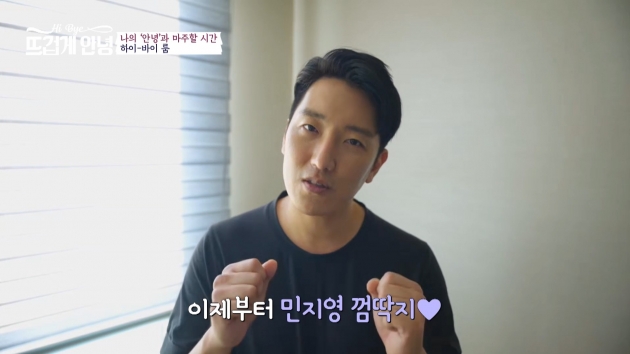 [종합] 민지영, 갑상선암·유산 2번…"♥김형균, 자느라 수술실 안 와→협의이혼서"('뜨겁게 안녕')