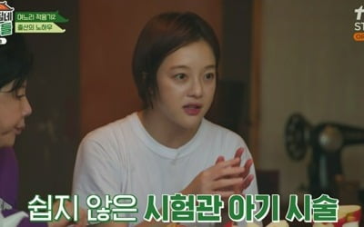 [종합] '차현우♥' 황보라 "시험과 시술 실패, 펑펑 울어"…시부 김용건, 子에게 '따끔' 충고 ('회장님네')