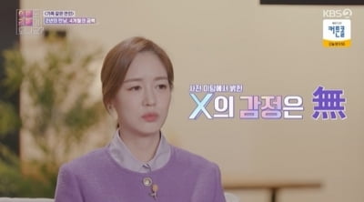 [종합] '안성현♥' 성유리, 재회→결혼까지 꿈꾸는 리콜남에 "눈물 날 것 같아" ('이별리콜')