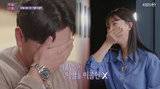 [종합] '안성현♥' 성유리, 재회→결혼까지 꿈꾸는 리콜남에 "눈물 날 것 같아" ('이별리콜')