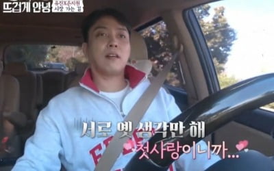 [종합] 은지원 "前 아내=유도선수, 이혼 사유? 달라진 서로를 인정 못 해"('뜨겁게 안녕')