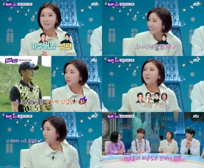 [종합] '누적 상금 100억↑' 이보미, "비♥김태희와 골프 라운딩 행복" ('톡파원')