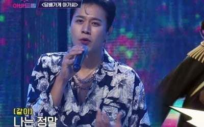 [종합] 손준호 "가는 길 달랐다"→이지훈 "전성기 땐 헬기타고 이동"…예상 깬 반전('아바드림')