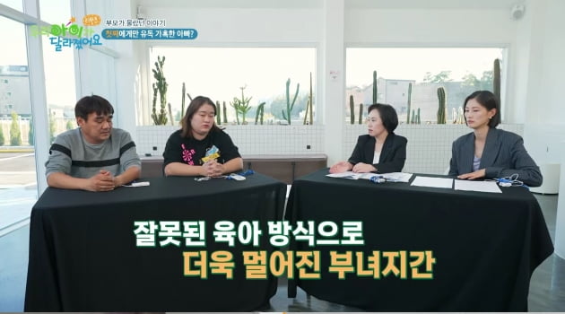 [종합] 재혼 가정에서 차별받는 10살 초등생, "아이 지능 지적장애 수준" ('우아달 리턴즈')