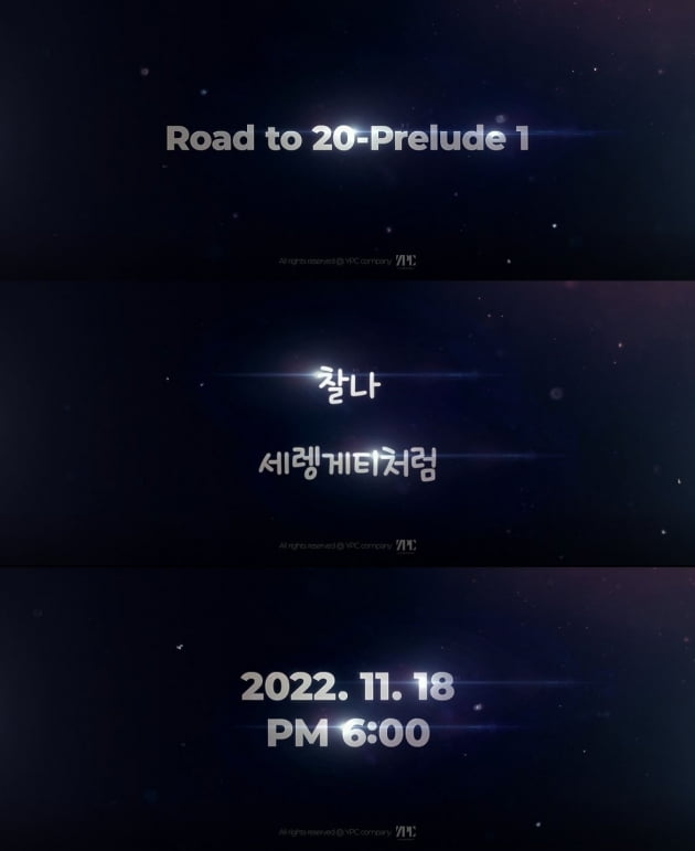 사진제공=YPC, 유니버설뮤직