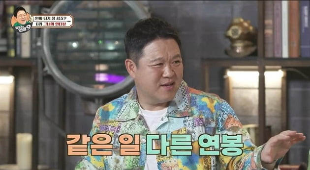 '김구라의 라떼9' 스틸. / 사진제공=채널S
