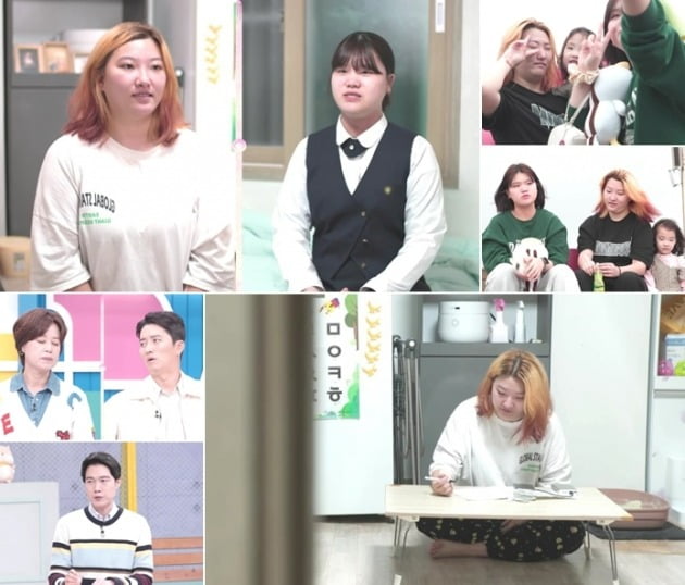 '고딩엄빠2' /사진제공=MBN