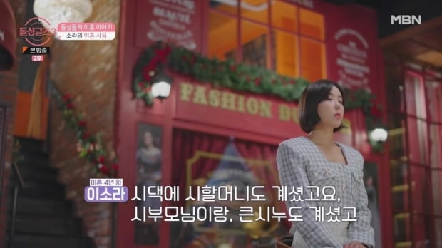 사진='돌싱글즈3' 방송화면 캡처