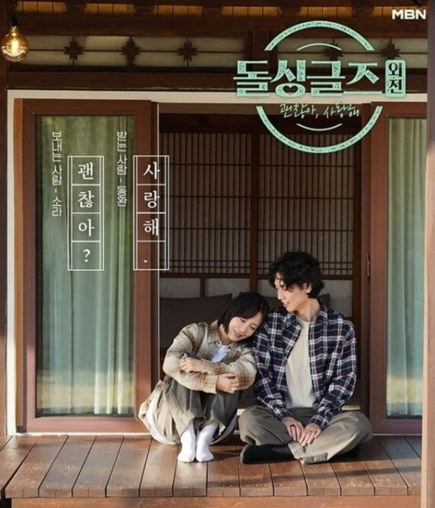 사진제공=MBN