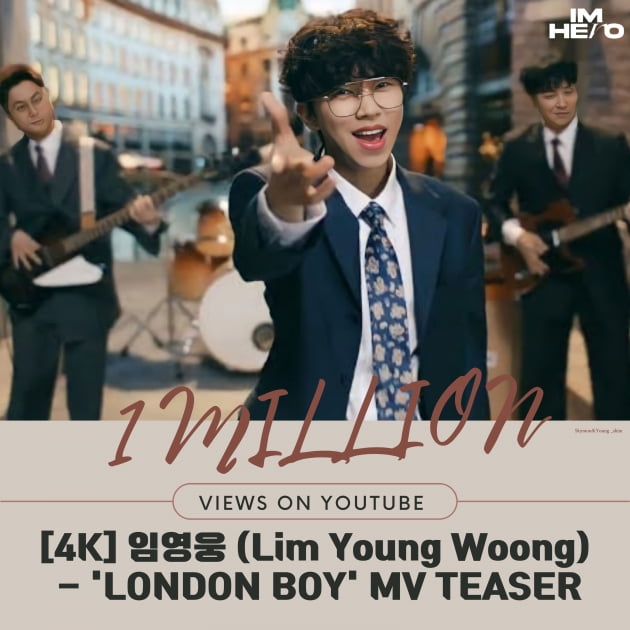 임영웅 첫 자작곡 'London Boy', 댄디한 매력 티져 영상 100만 뷰 돌파