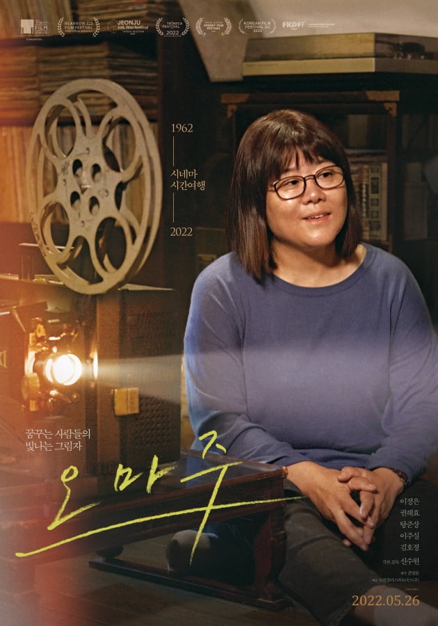 /사진 = 준필름 제공