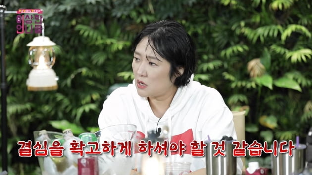김현숙, '딸 성추행한 두 번째 남편' 사연에 "범죄 될 수 있다" 우려('이상한 언니들')