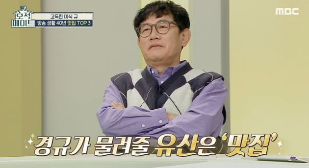 [종합] 이예림, 이경규에게 유산 상속받았다 "평생 먹고살 수 있어" ('호적메이트')