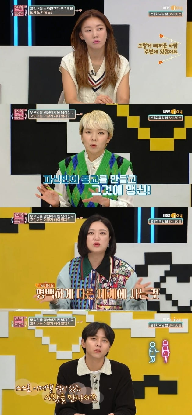 사진=KBS Joy '연참3' 방송 화면.
