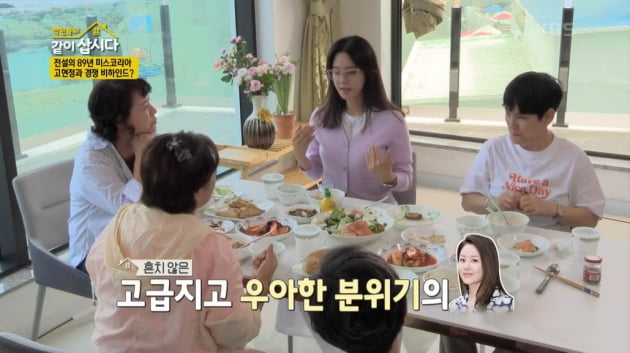[종합] '미코 진 출신' 오현경 "경쟁상대는 고현정, 하지만 내가 더 예뻤다"('같이삽시다')