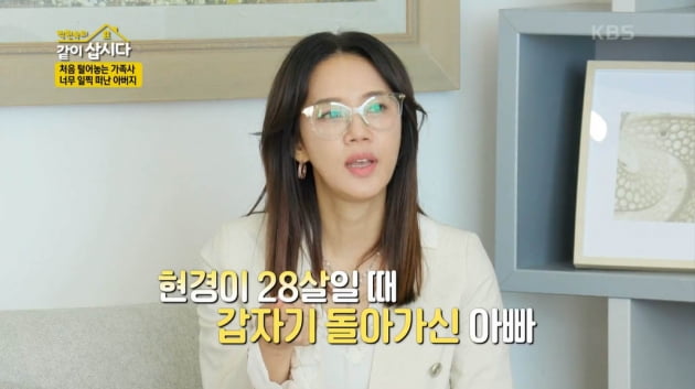 [종합] '미코 진 출신' 오현경 "경쟁상대는 고현정, 하지만 내가 더 예뻤다"('같이삽시다')