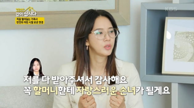 [종합] '미코 진 출신' 오현경 "경쟁상대는 고현정, 하지만 내가 더 예뻤다"('같이삽시다')